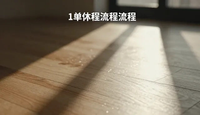 商务代理项目管理中常见误区与纠偏方法