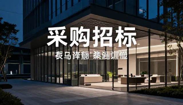 做网站去哪里做，采购招标发布业务如何借力