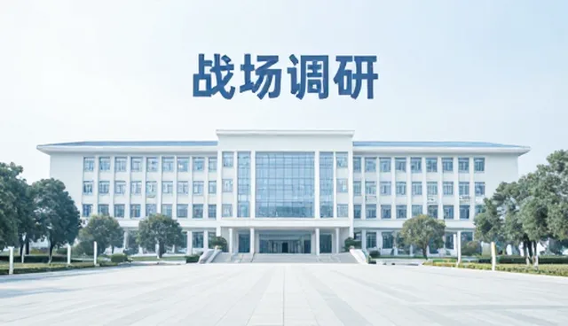 市场调研在行业转型中的应用场景分析