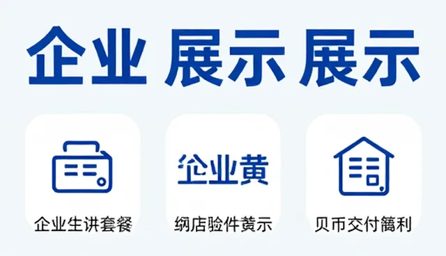 门户网站定制，如何通过展示宣传提升企业曝光度