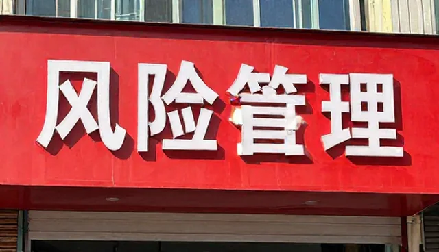 财税合规解决方案在多场景下的风险管理实践