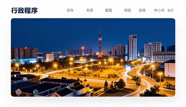 网络技术开发在工业自动化中的实际应用分析