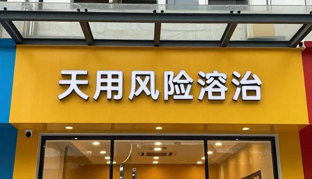 精细化学品分装服务选型的关键关注点