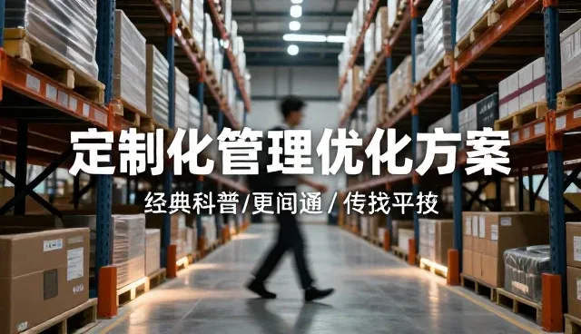 会务管理中的流程优化与效率提升策略