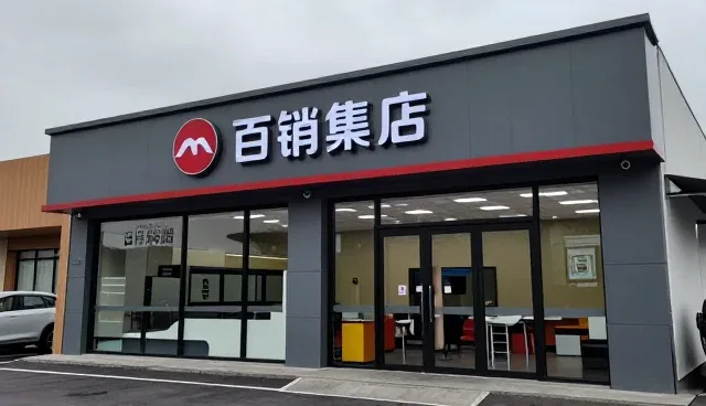 直播运营中的拍摄技术革新与业务发展趋势