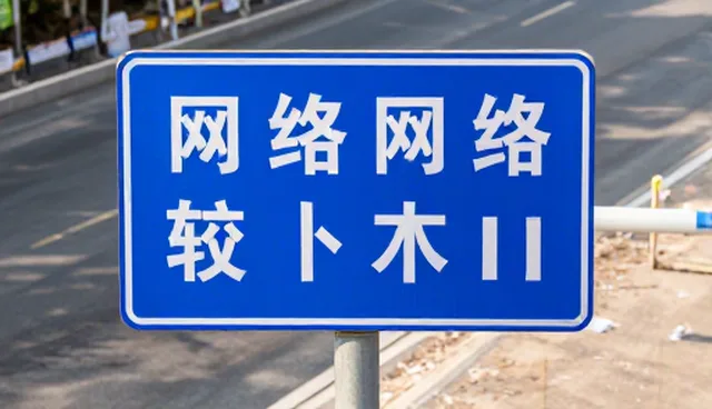 交通标志牌质量检验在不同场景中的应用分析