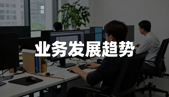 技术选型中的关键考量因素及实际应用分析