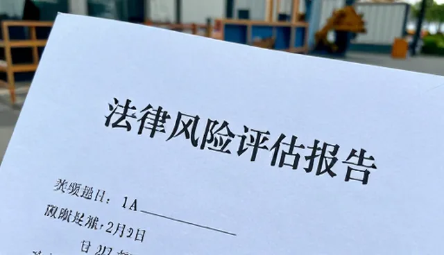合规风险如何影响业务发展，如何有效应对