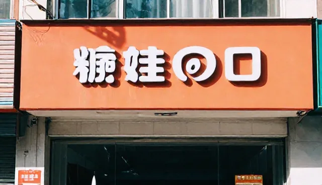 新员工入职培训不到位，如何快速融入团队