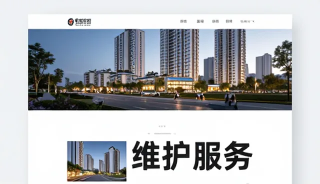 网站维护中的运营管理常见问题及应对策略