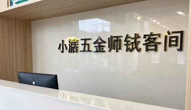 空间布局优化推动装修施工行业高质量发展