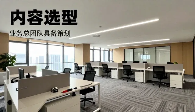 提升视频内容质量的关键：内容选型与使用维护建议