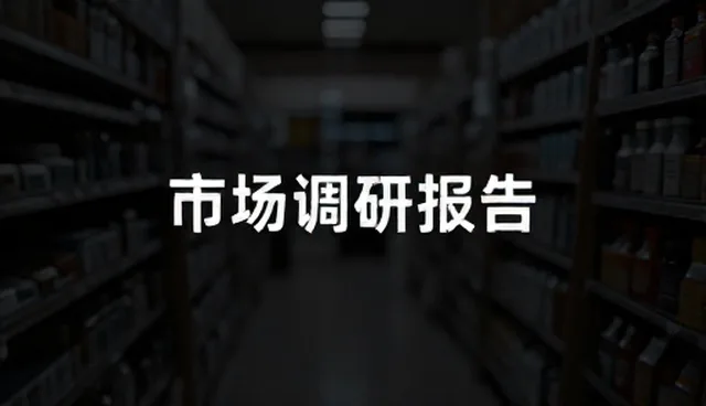 商务谈判中沟通方式影响合作结果的原因分析