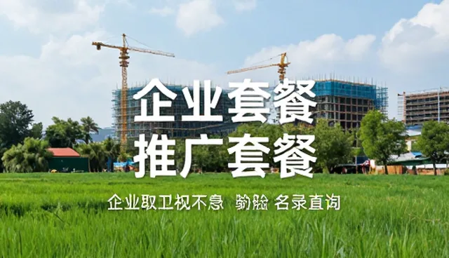 企业名录查询工具的有效使用与日常维护策略
