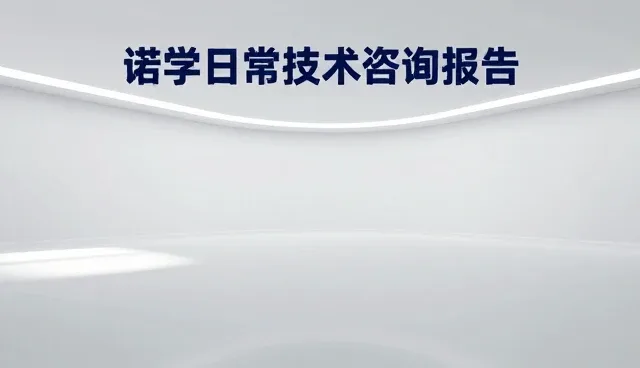 运维服务中常见技术问题与高效处理策略