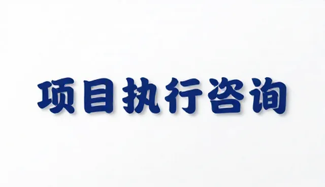 业务发展趋势下的项目实施维护建议：网络完善如何支撑持续增长