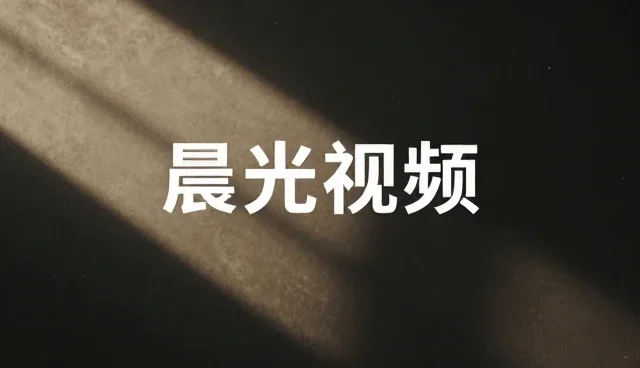 短视频拍摄设备使用中的常见问题与解决策略