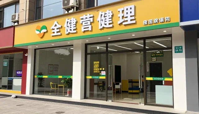 个性化健康管理服务标准的演进与行业实践