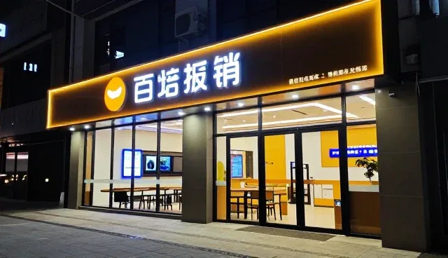 深圳网站建设论坛：信息查询如何提升企业名录推广效果