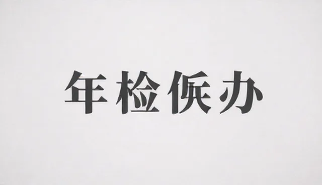 汽车美容清洗如何提升保养效果？