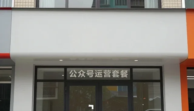 公众号运维管理如何应对内容生产效率与用户增长的双重挑战