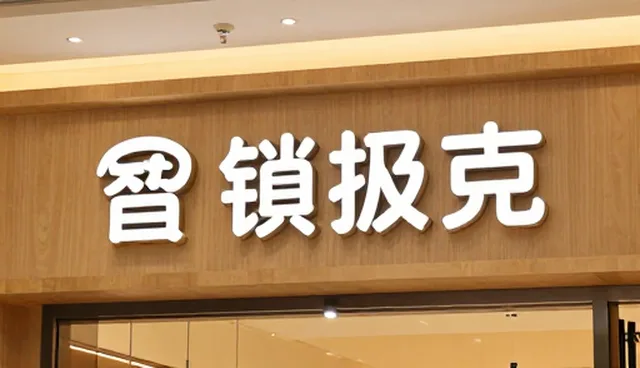 企业推广套餐如何支持按区域精准投放