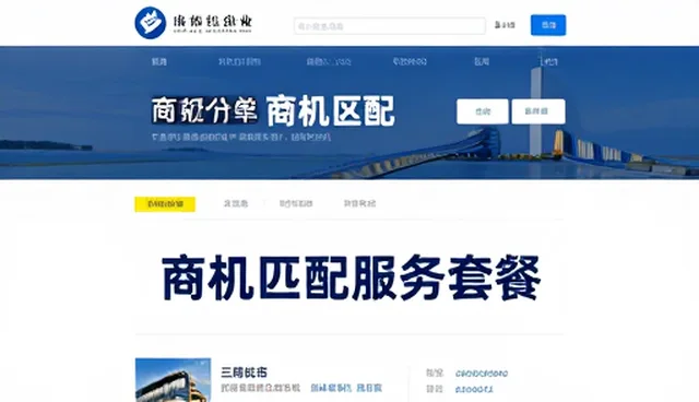 房产中介网站模板：立足本地，打造高效用户体验