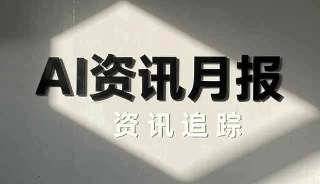 AI资讯追踪系统在实际应用中的常见问题与应对策略
