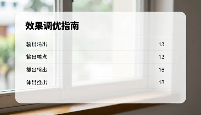 演讲稿提示词：如何选型与使用提升效率
