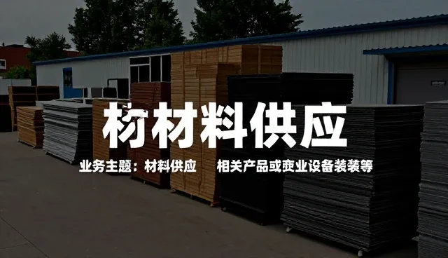 设备安装中的性能与适用条件优化策略