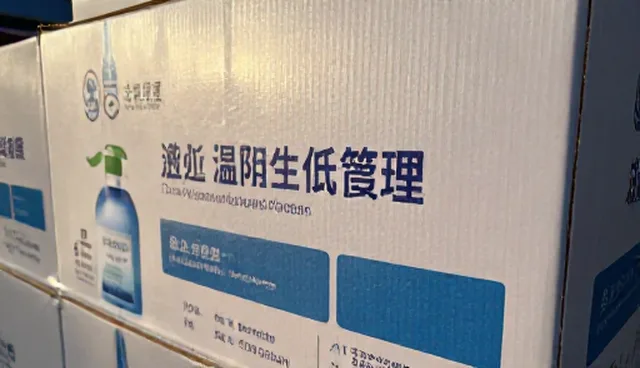化工产品分装过程中常见问题及应对策略
