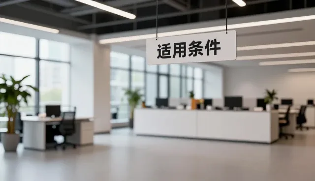 性能差异如何影响批量生产服务的适用条件