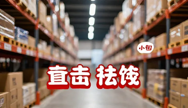品牌代理批发零售的适用条件检查要点