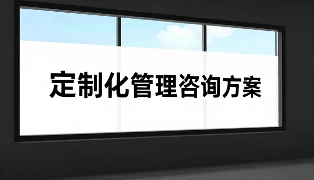 如何在不同场景下实现会务执行的定制化方案
