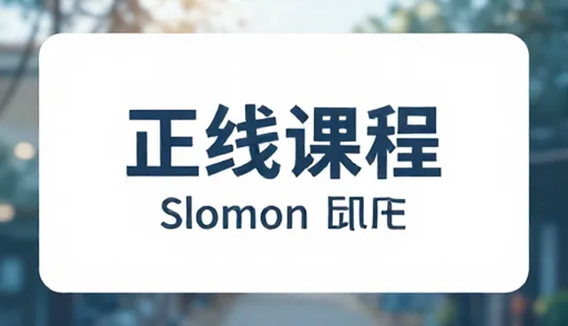 教育咨询中理解方案的使用场景与问题分析