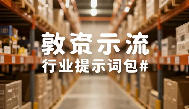 核对清单：在线预览功能在不同行业场景的使用要点