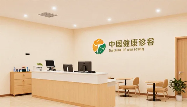 体检前如何做好准备，避免影响结果准确性