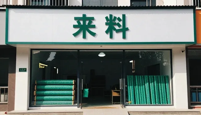 建筑防护网材料性能与日常维护的实践指南