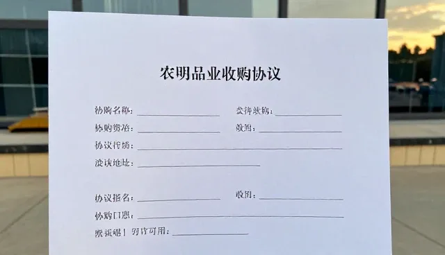 农产品收购服务中风险控制的两个关键环节