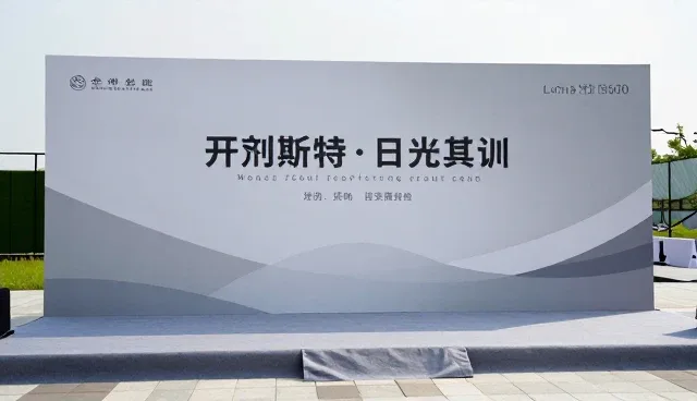 提升高端会务效率，流程优化是关键