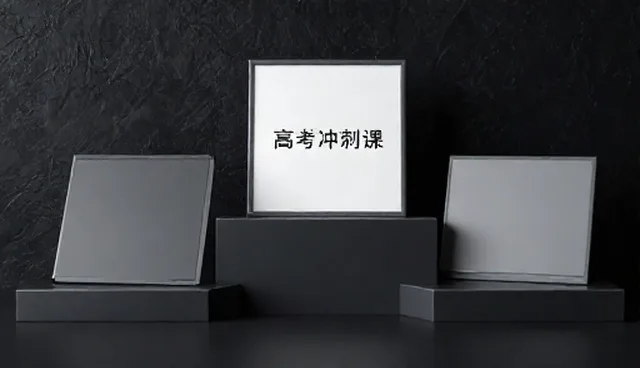 教辅资料课程研发适用情况与限制分析