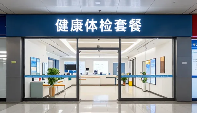 设备维护中健康管理套餐的选型关注点分析