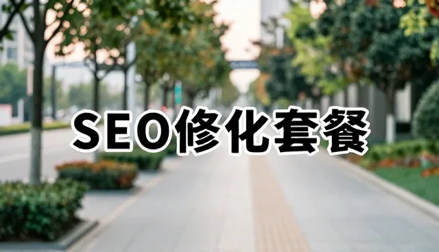 优化网站响应速度的关键因素及SEO策略分析