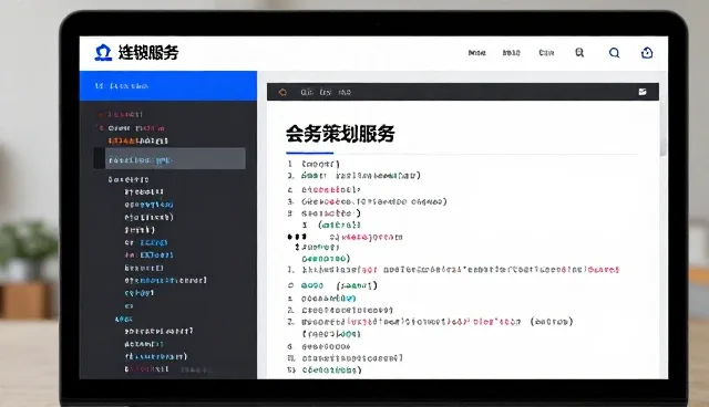 信息整合在会务活动策划中的关键作用