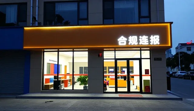 财税咨询合规检查的选型与维护建议