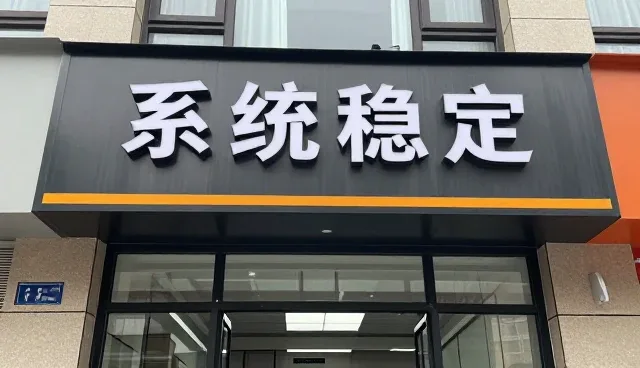 信息平台性能优化与企业使用场景适配分析