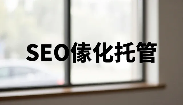 服务器稳定性与性能优化的实践路径