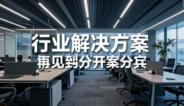 协作工具在方案设计中的实际应用与维护策略