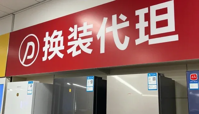 销售模式转型：电商销售支持的风险控制策略
