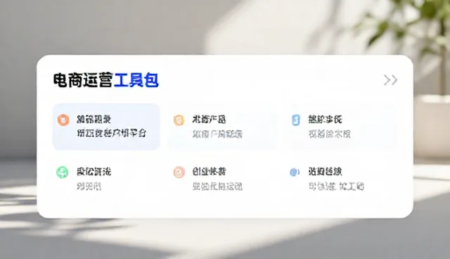 优化采购流程提升运营效率的实践路径